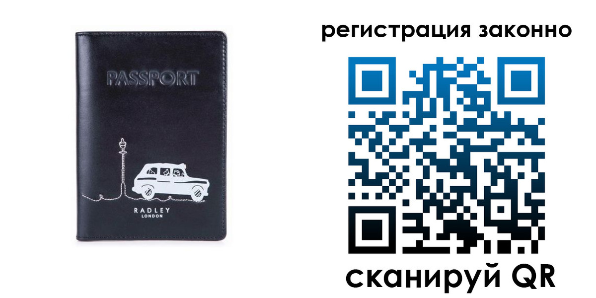 временная регистрация для всех в Калтане