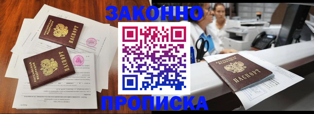 временная прописка в Калтане