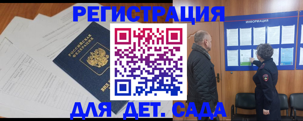 временная регистрация для всех в Калтане